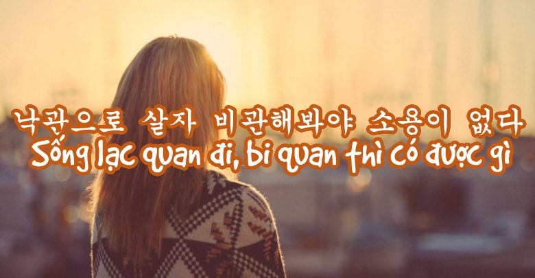 Những câu nói tiếng Hàn hay về cuộc sống